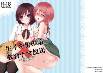 (Shota Scratch 22) [Mysp5cm (Mareo)] Namaiki Otokonoko x Kyouiku Namahousou [English] cover
