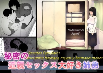 [NT Labo (NT Robo)] Himitsu no Kinshin Sex Daisuki Kyoudai (Saga13) (Spanish) cover