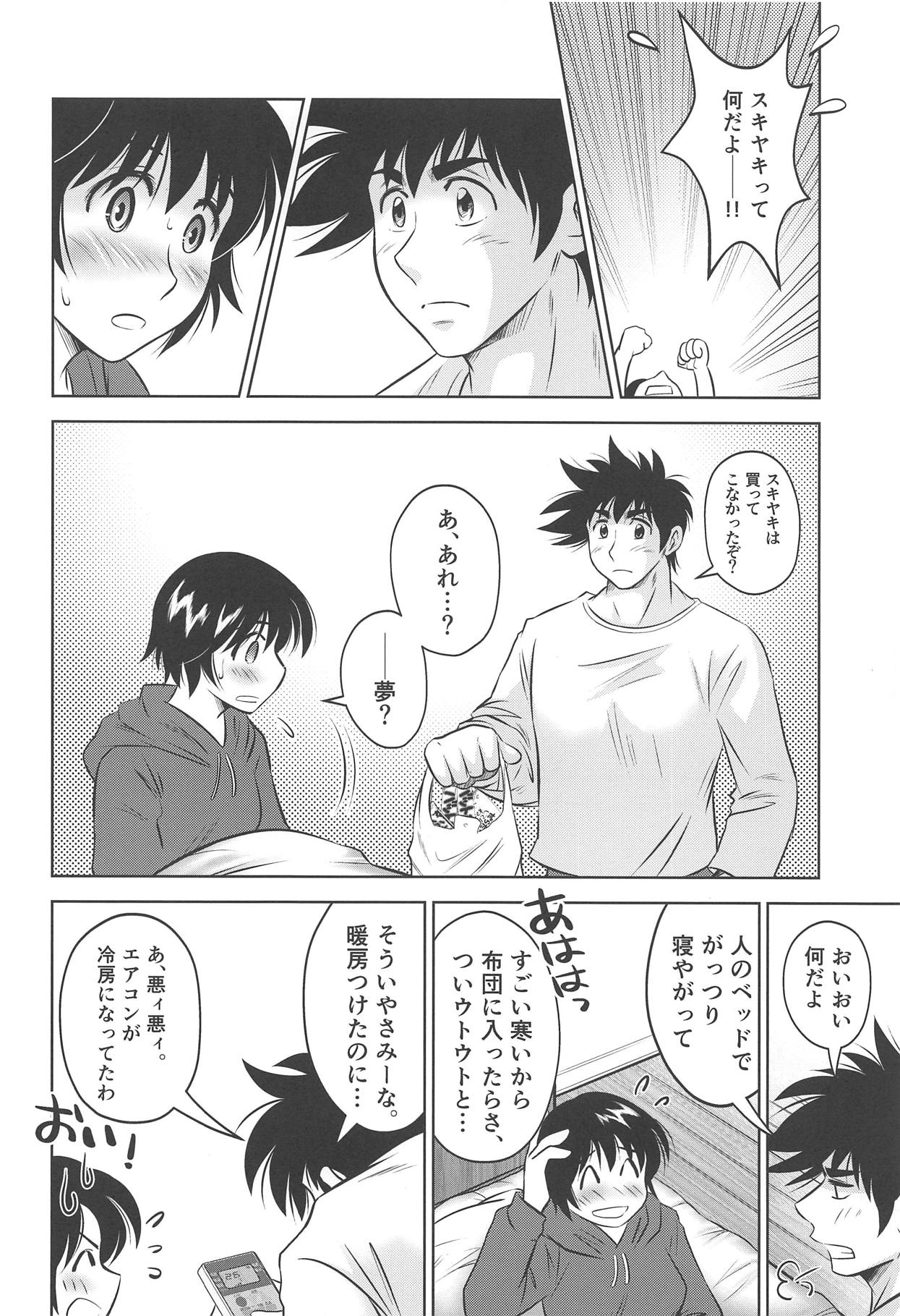 KISS♡X page 10 full