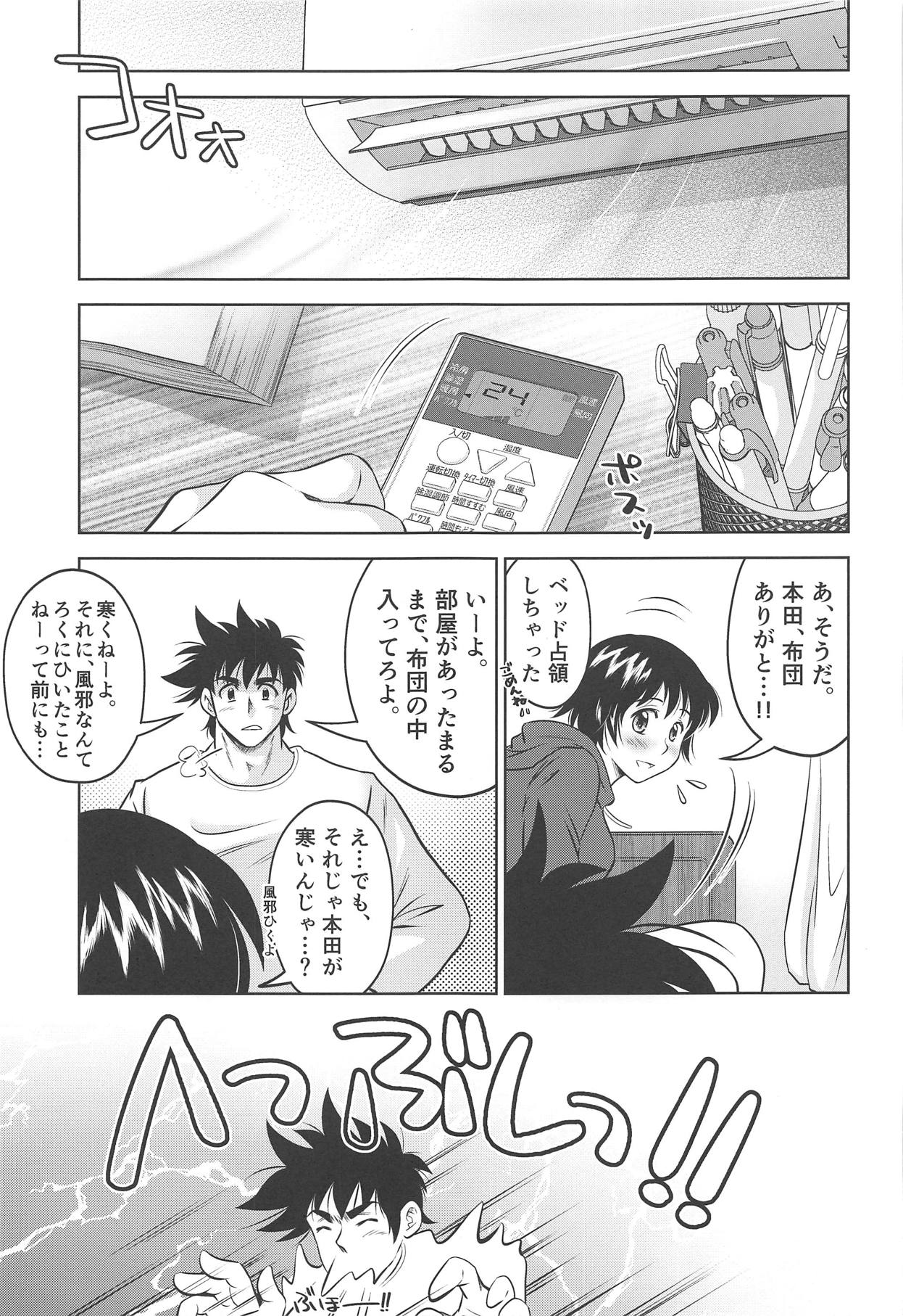 KISS♡X page 11 full