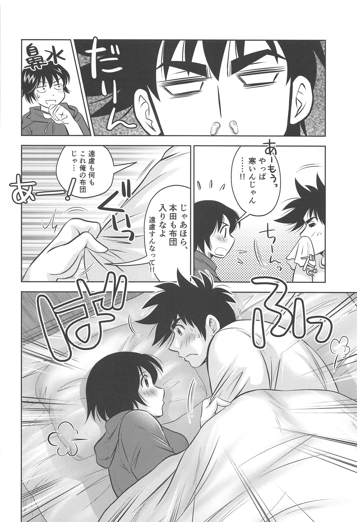 KISS♡X page 12 full