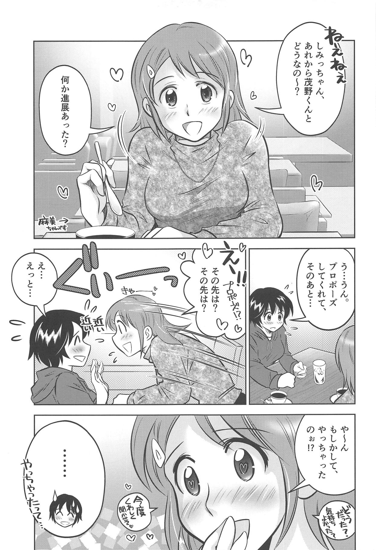KISS♡X page 3 full