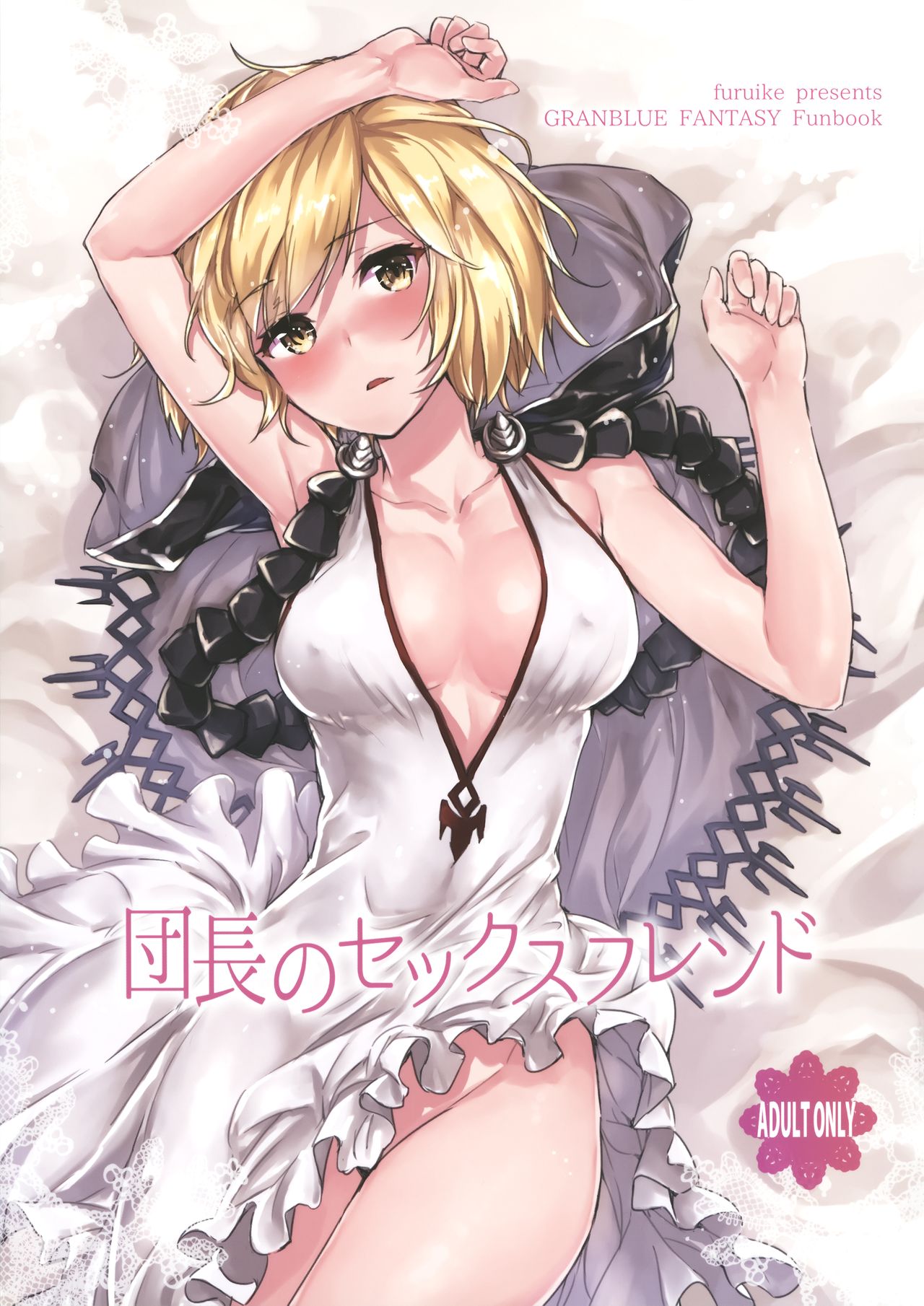 Danchou no Sex Friend | Captain's Sex Friend page 1 full