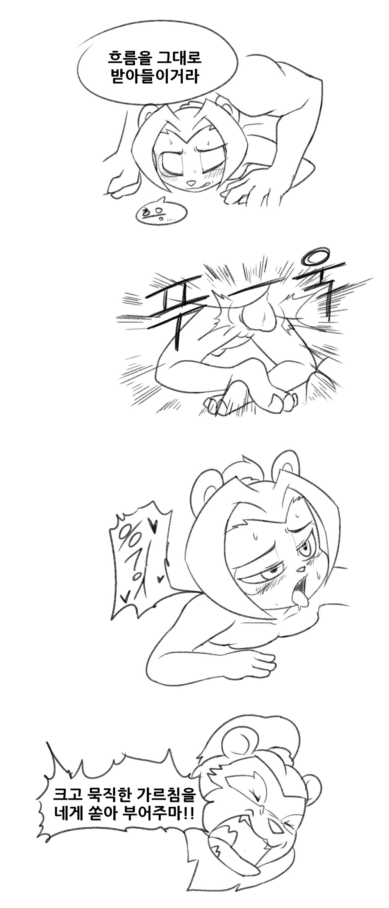 Li Li and Chen page 9 full