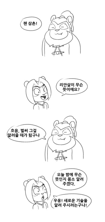 [zotnamotgrim] Li Li and Chen (Warcraft) cover