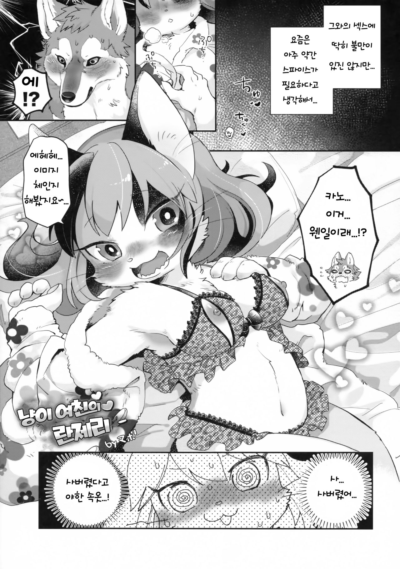Ran to Houseki ~run jewel~ | 난초와 보석 ~run jewel~ page 5 full