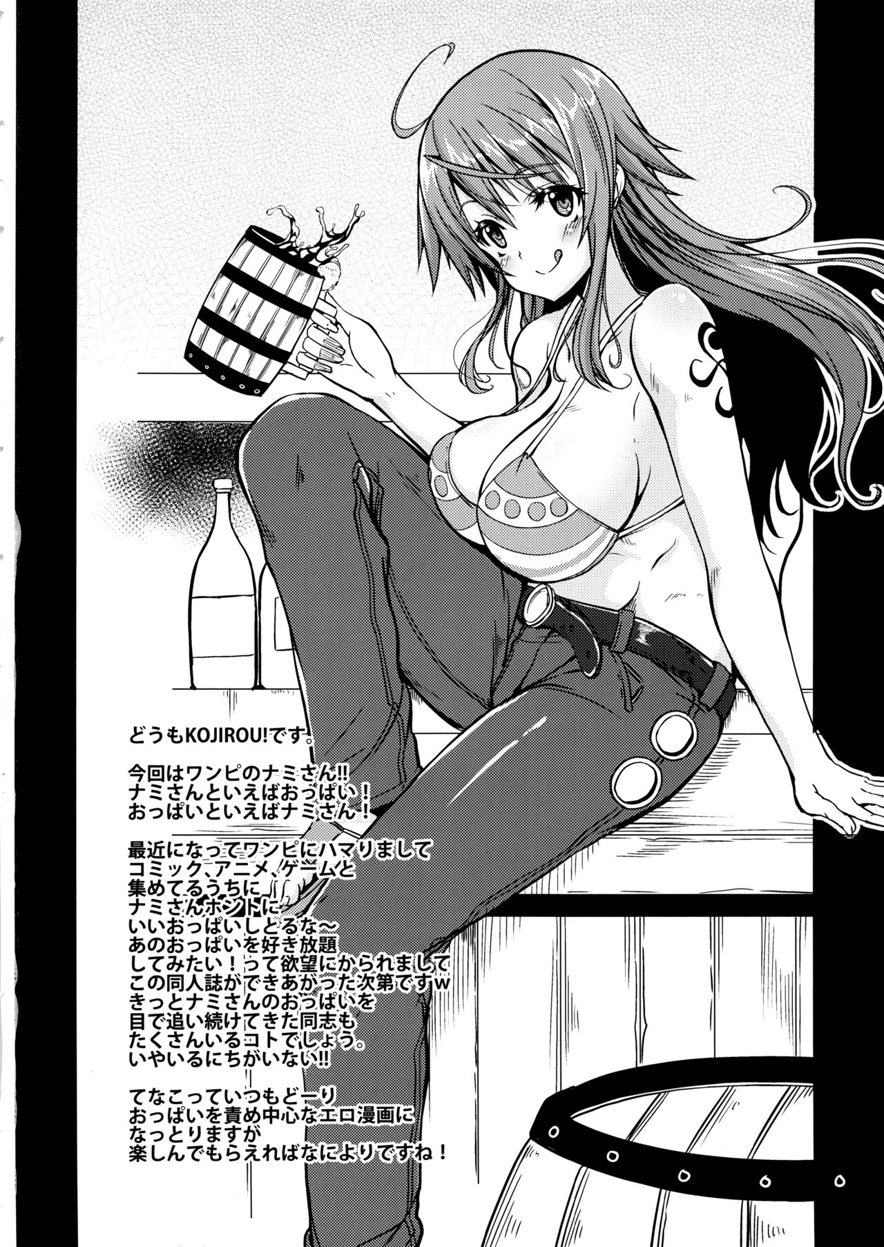 Kaizoku Kyonyuu | The Big Breasted Pirate page 3 full