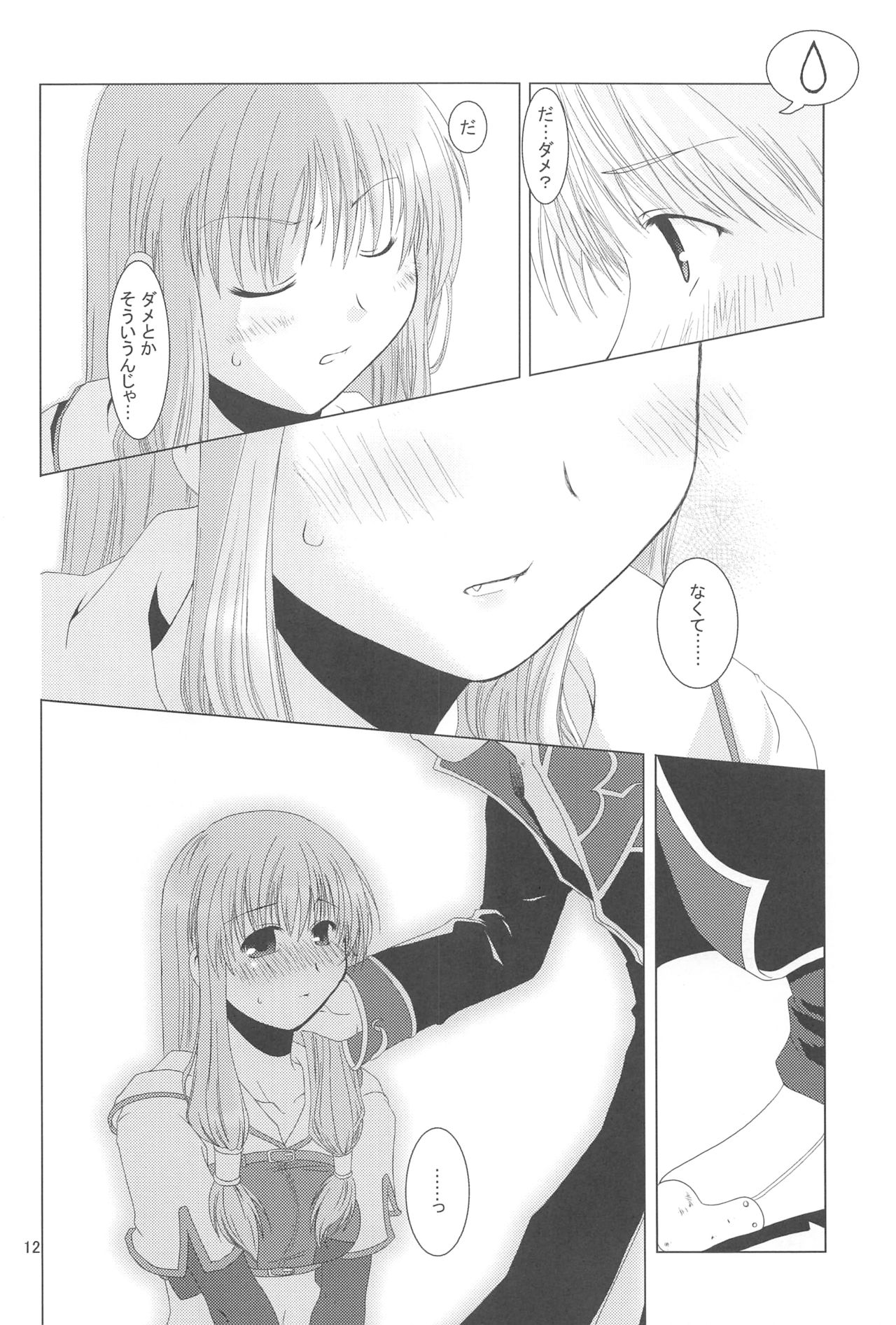 Quagmire no Chuushin de, Shuuchuuryoku Koujou to Sakebu page 11 full
