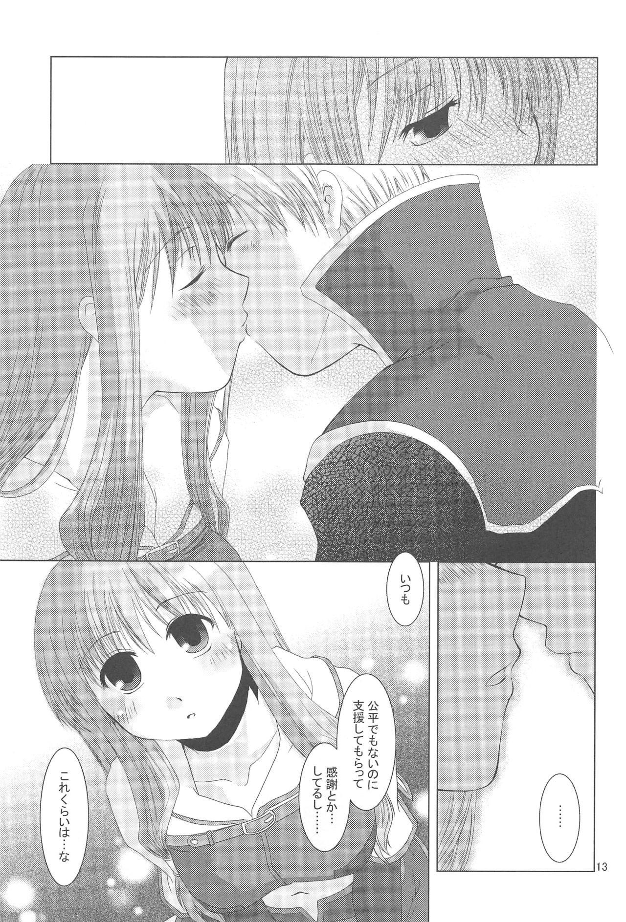 Quagmire no Chuushin de, Shuuchuuryoku Koujou to Sakebu page 12 full