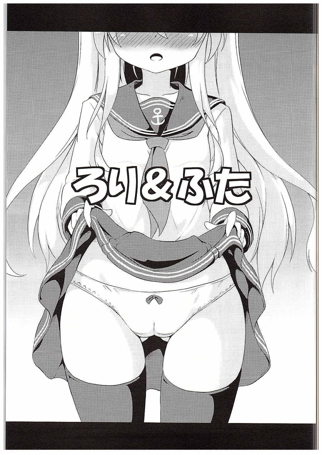 Loli & Futa Vol. 1-4 page 3 full