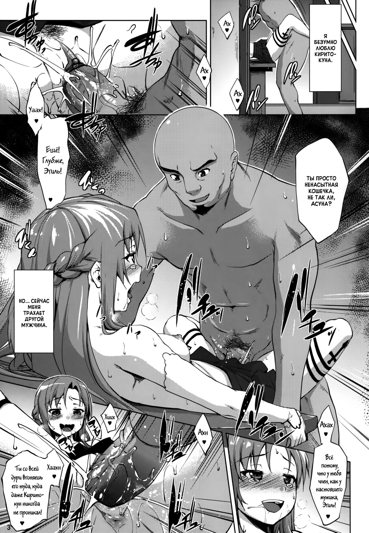 Ai no Katachi page 3 full