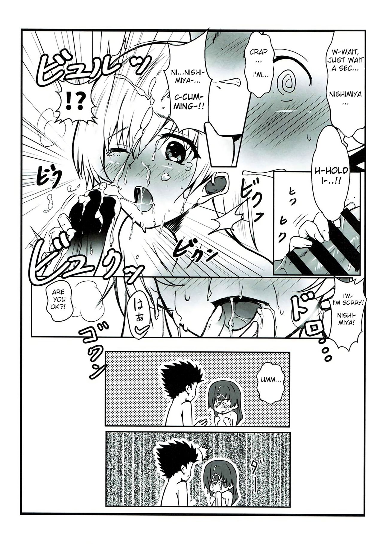 Shimai no Koe page 12 full