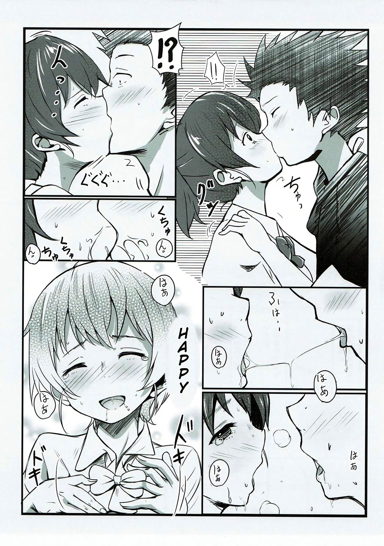 Shimai no Koe page 6 full