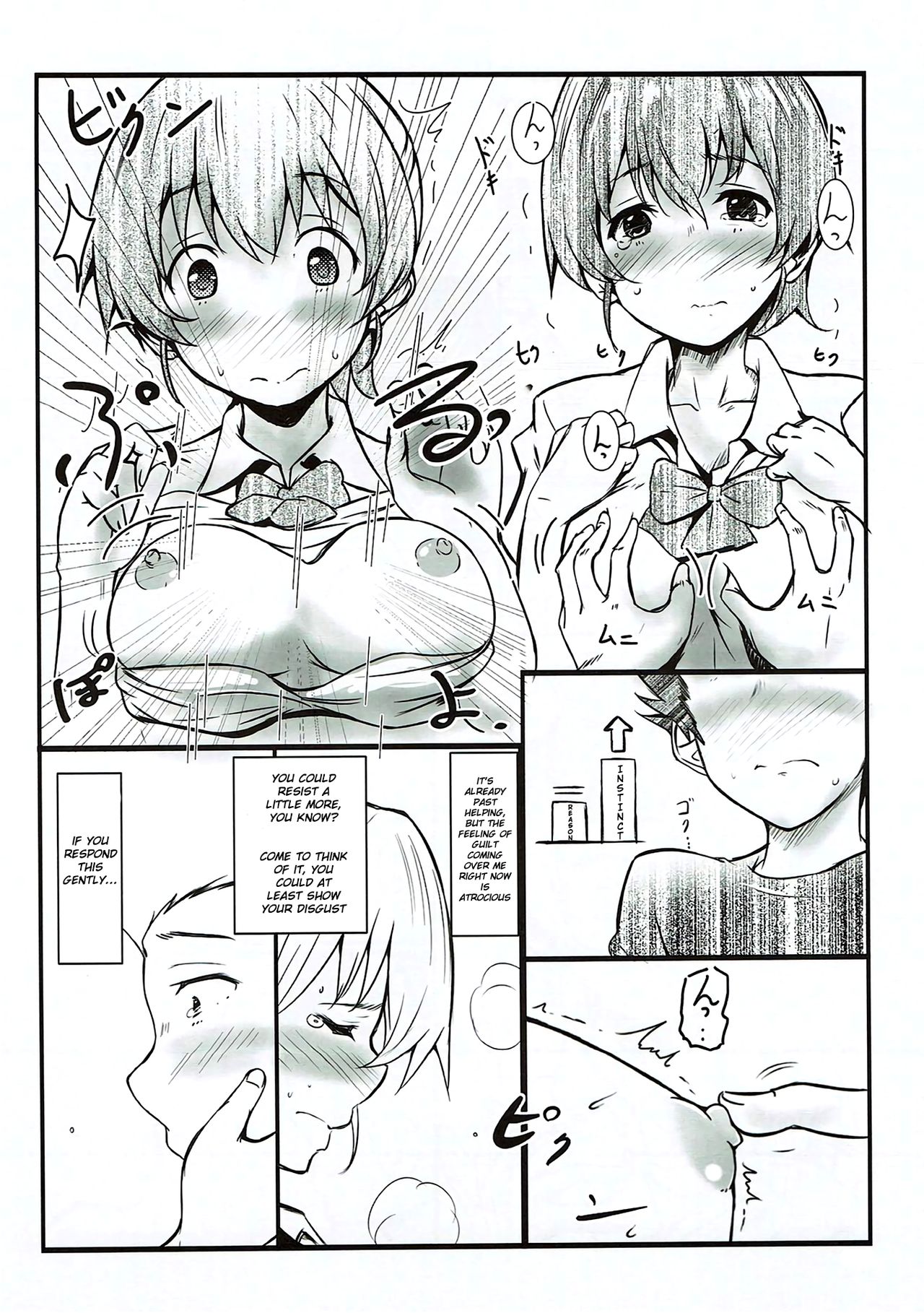Shimai no Koe page 7 full