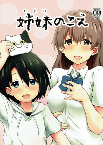 (C92) [Omocha Kaden (Beni Bana)] Shimai no Koe (Koe no Katachi) [English] [Anaphaxeton] cover