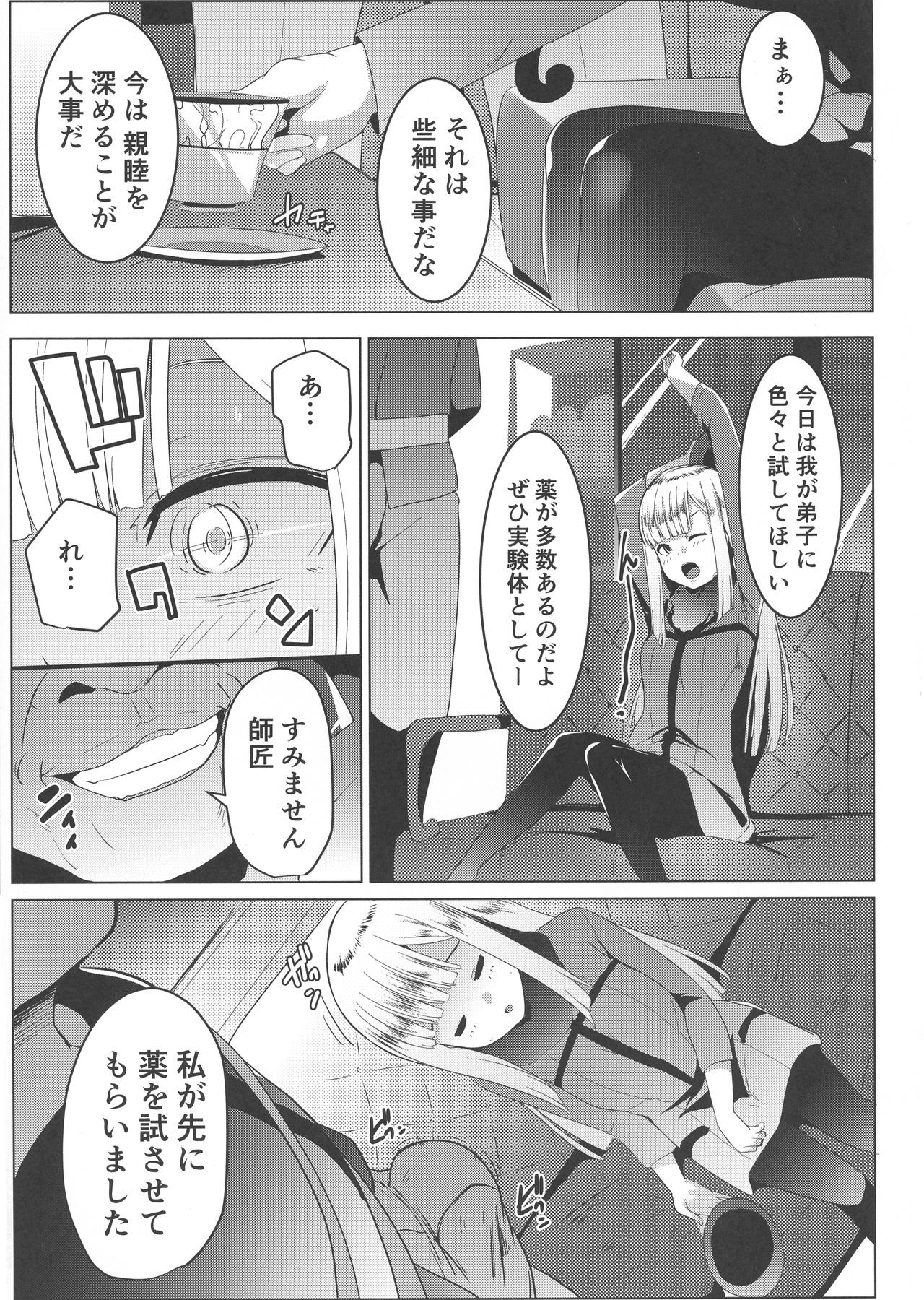 Neoki no Shishou wa Tonikaku Eroi page 7 full
