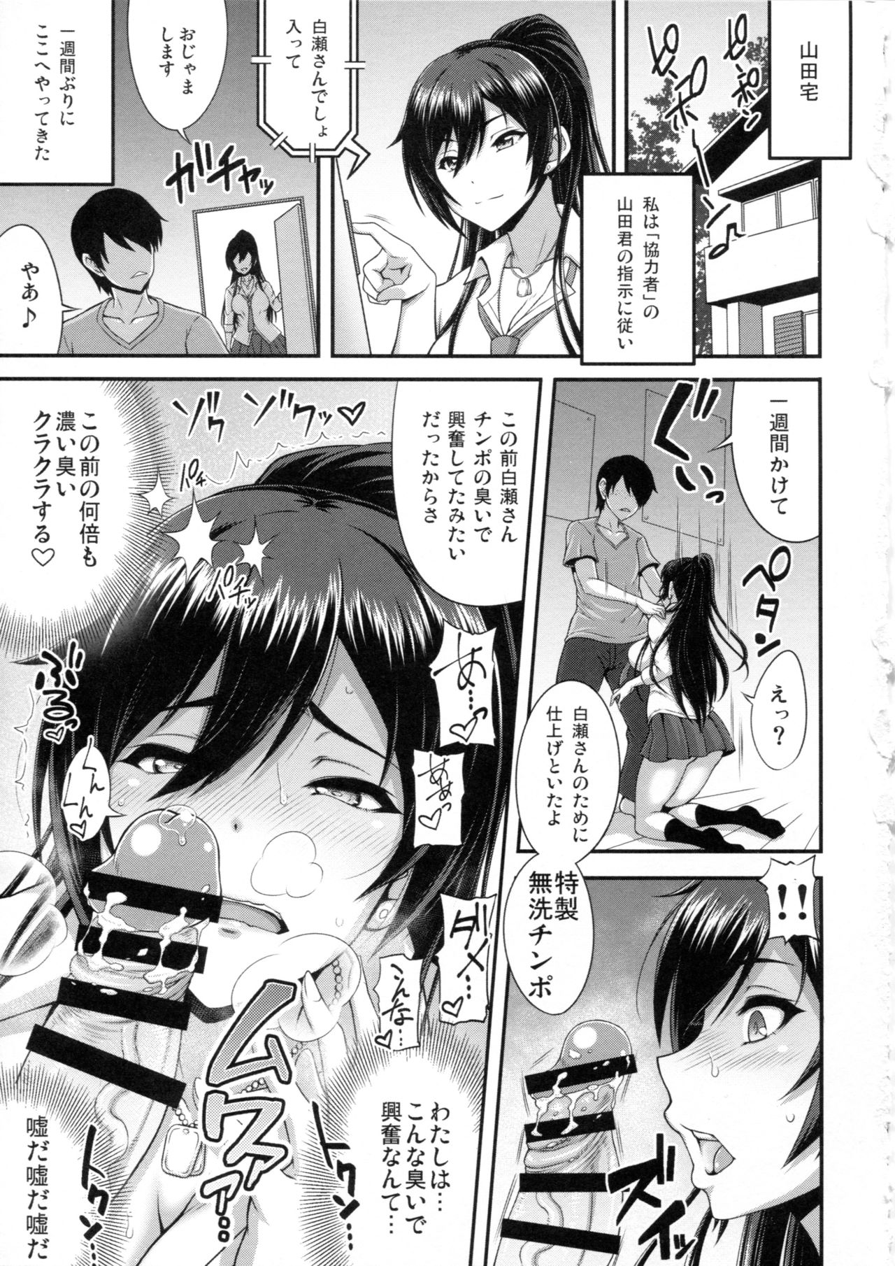 SSR 2 page 2 full
