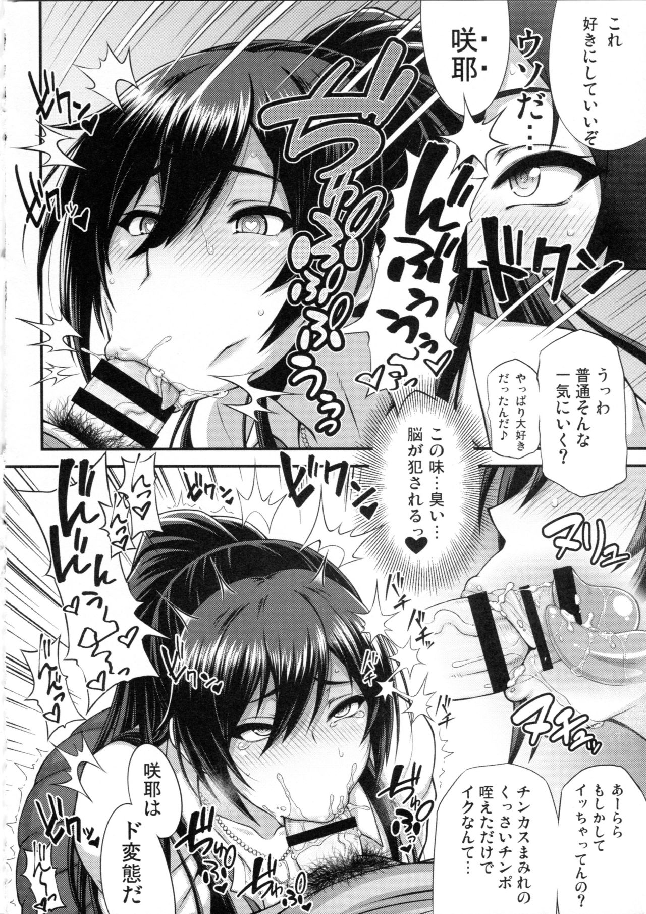 SSR 2 page 3 full