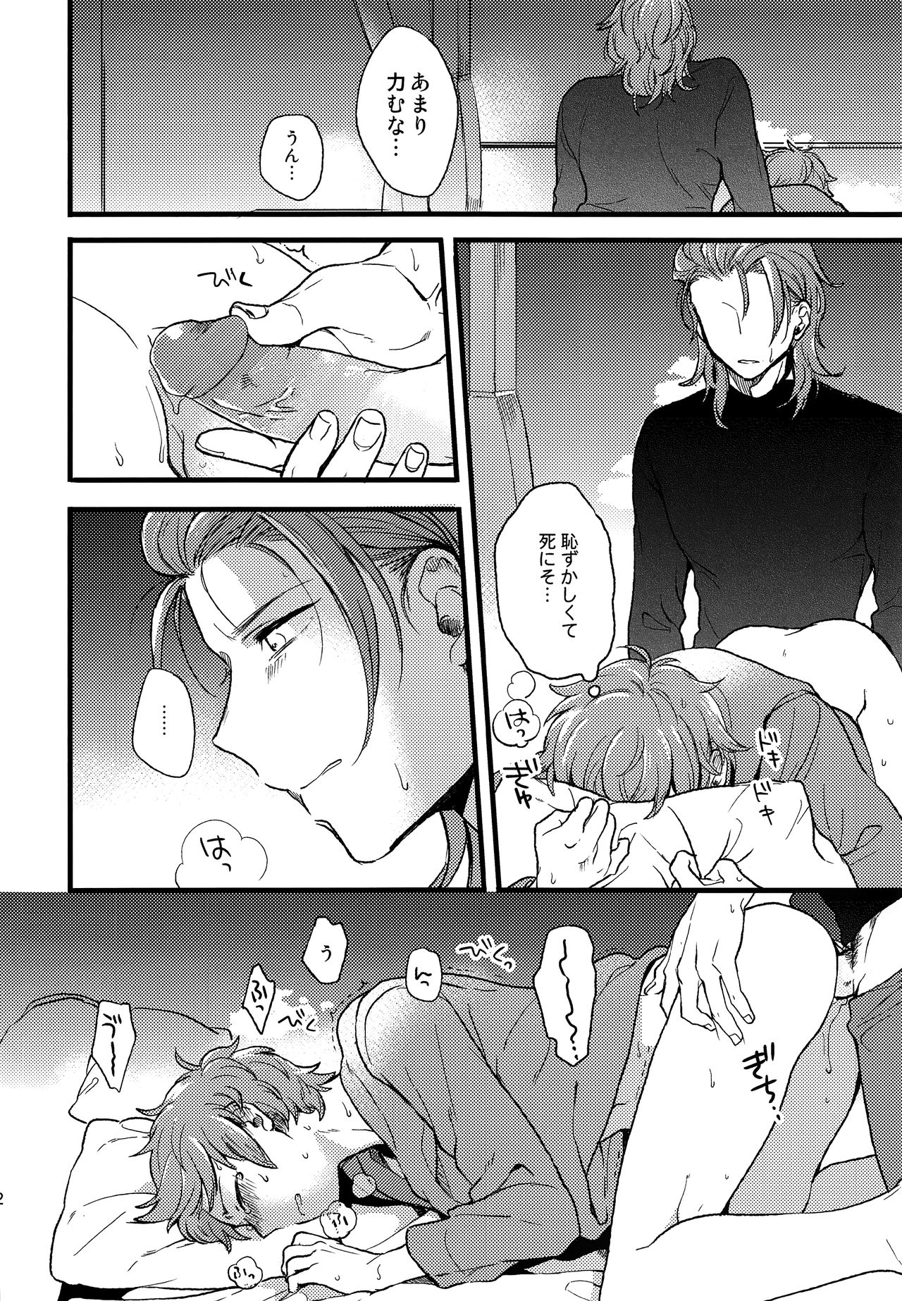 late late show page 11 full
