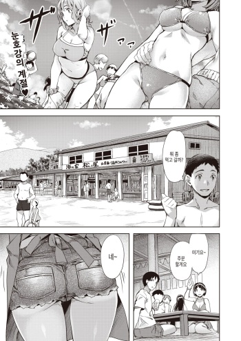 [Nagayori] Ame Nochi… | 비 온 뒤… (COMIC Kairakuten BEAST 2019-09) [Korean] [Digital] cover