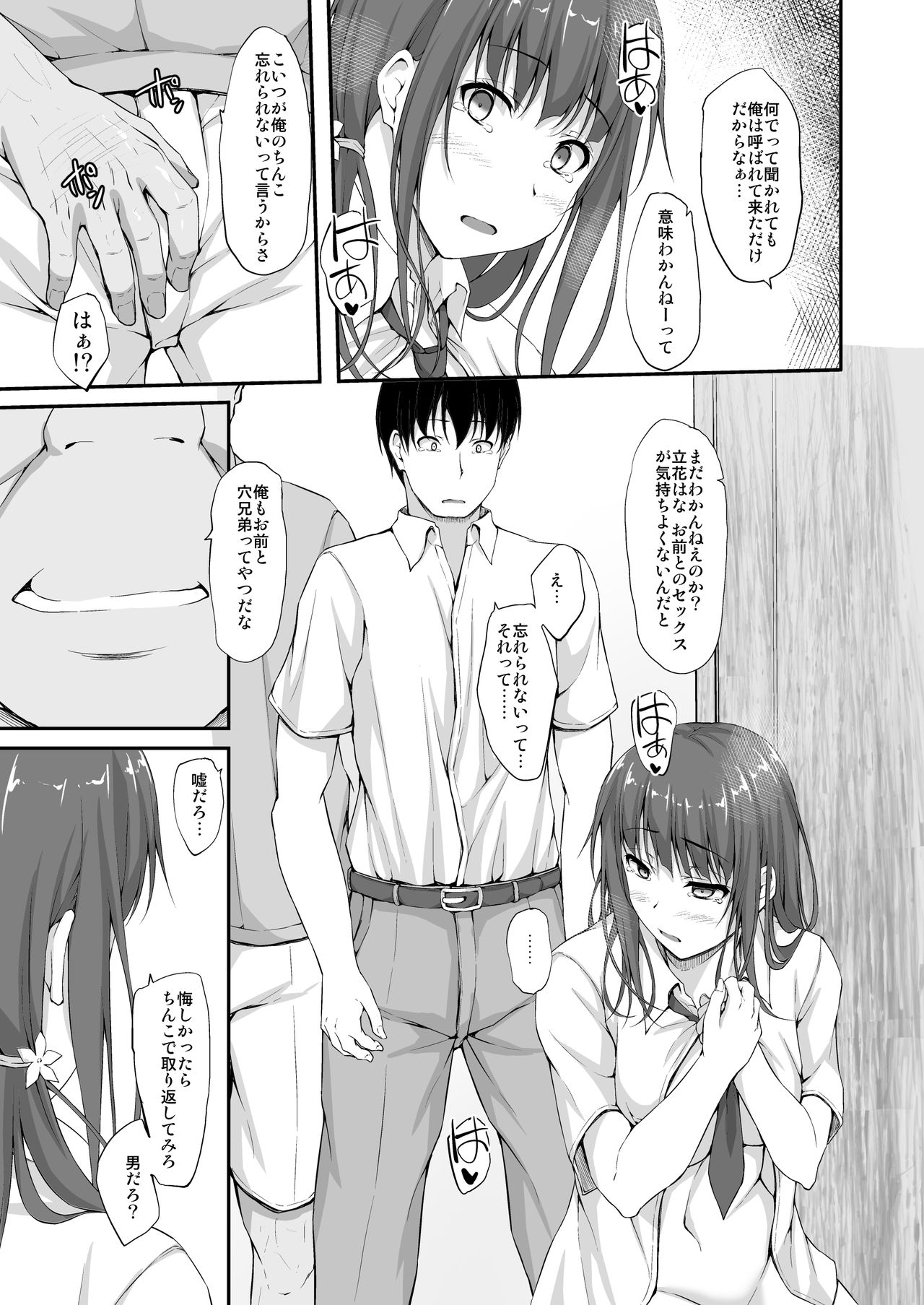 Tachibana Yukina Enkou Nisshi 5 "Sayonara Watashi no Daisuki na Hito..." page 12 full