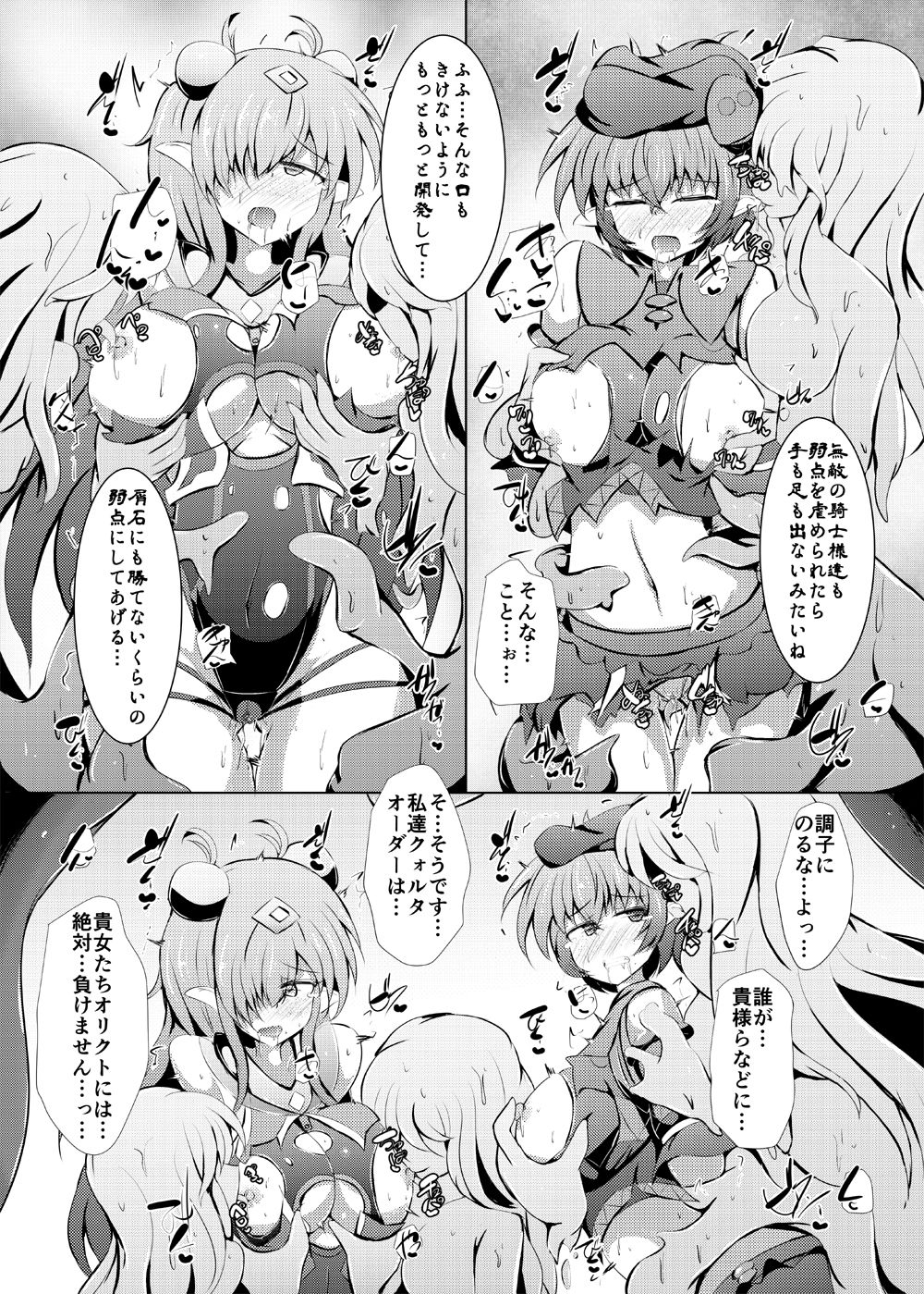 Kuren Kishou Quarta Ametus #22 page 12 full
