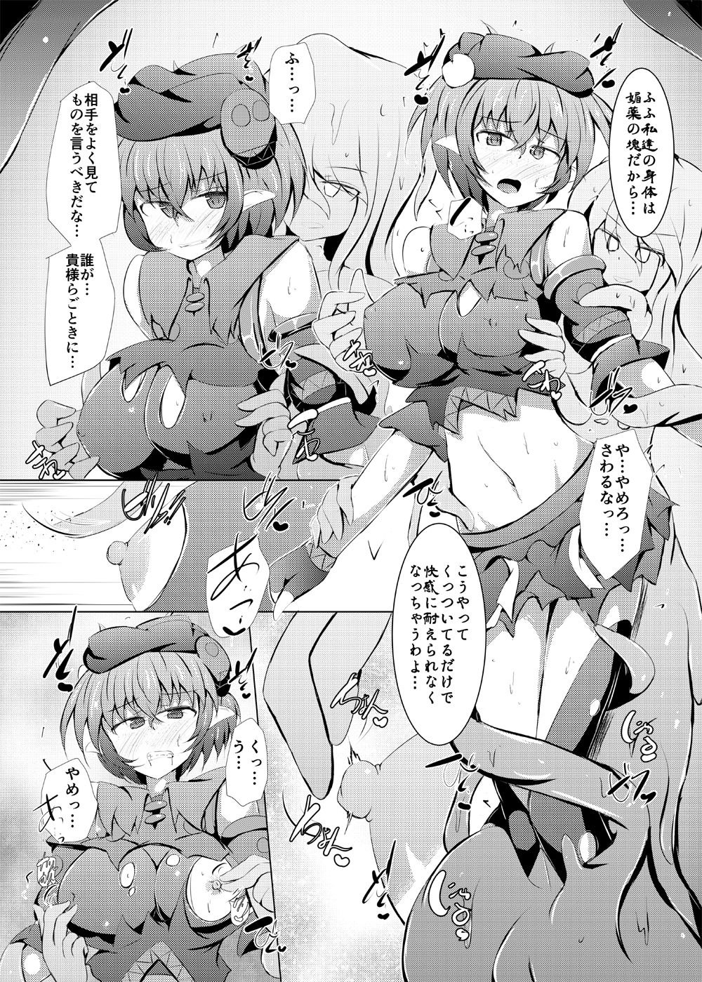 Kuren Kishou Quarta Ametus #22 page 6 full