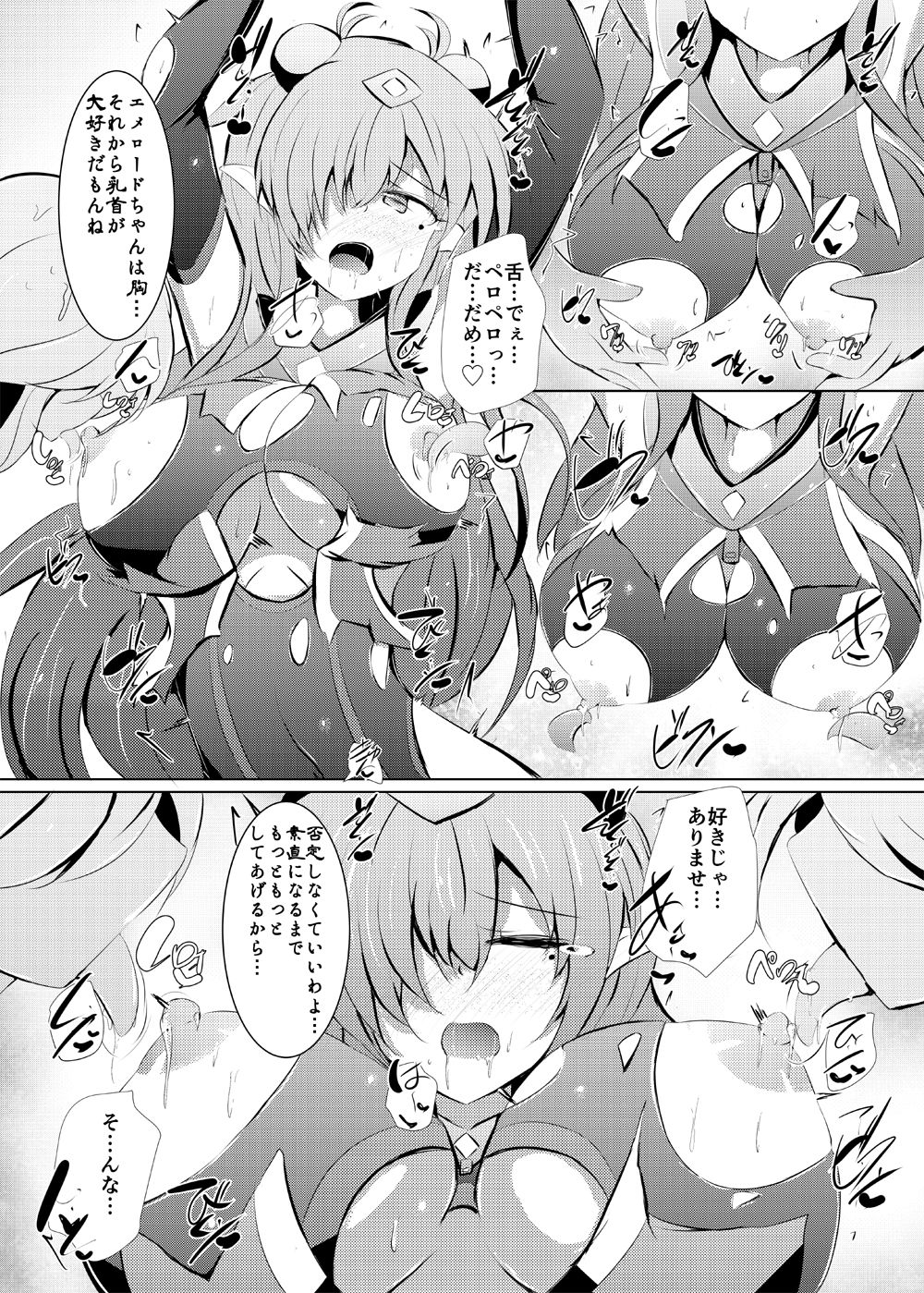 Kuren Kishou Quarta Ametus #22 page 9 full