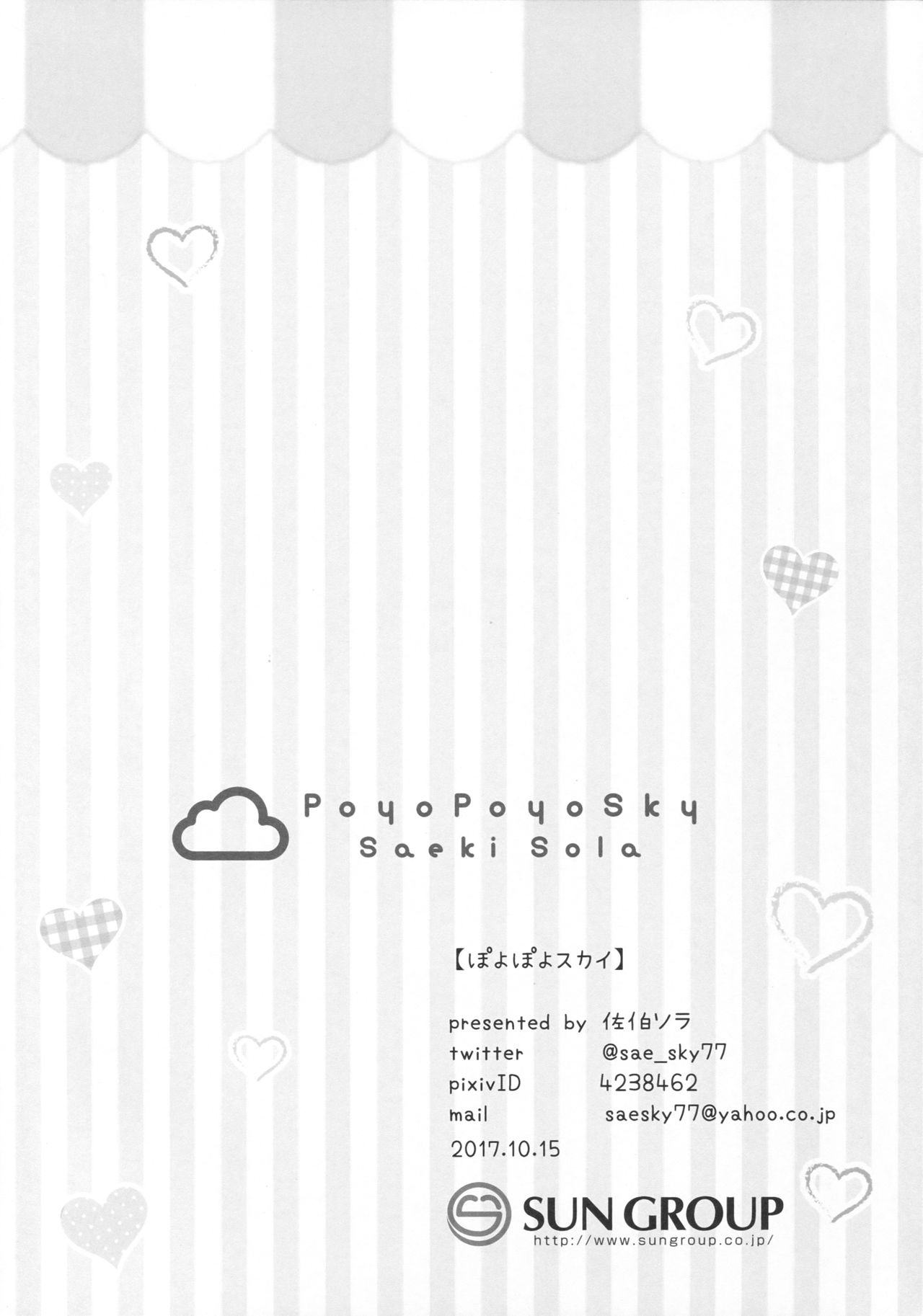 Onii-chan no Shasei Kanri-gakari desu 2 | Onii-chan's ejaculation management 2 page 12 full