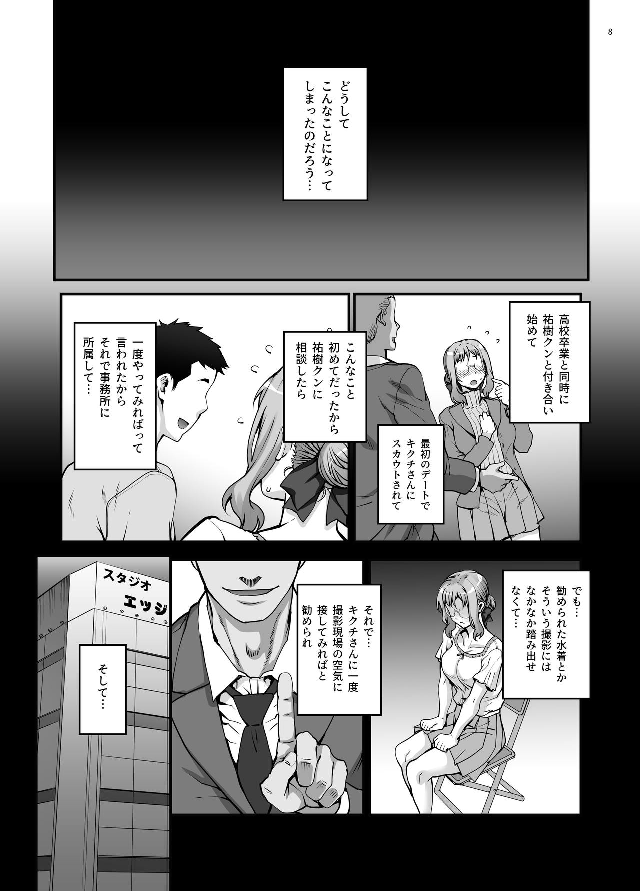 Kareshi ni Naisho de AV... Dechaimashita. page 9 full