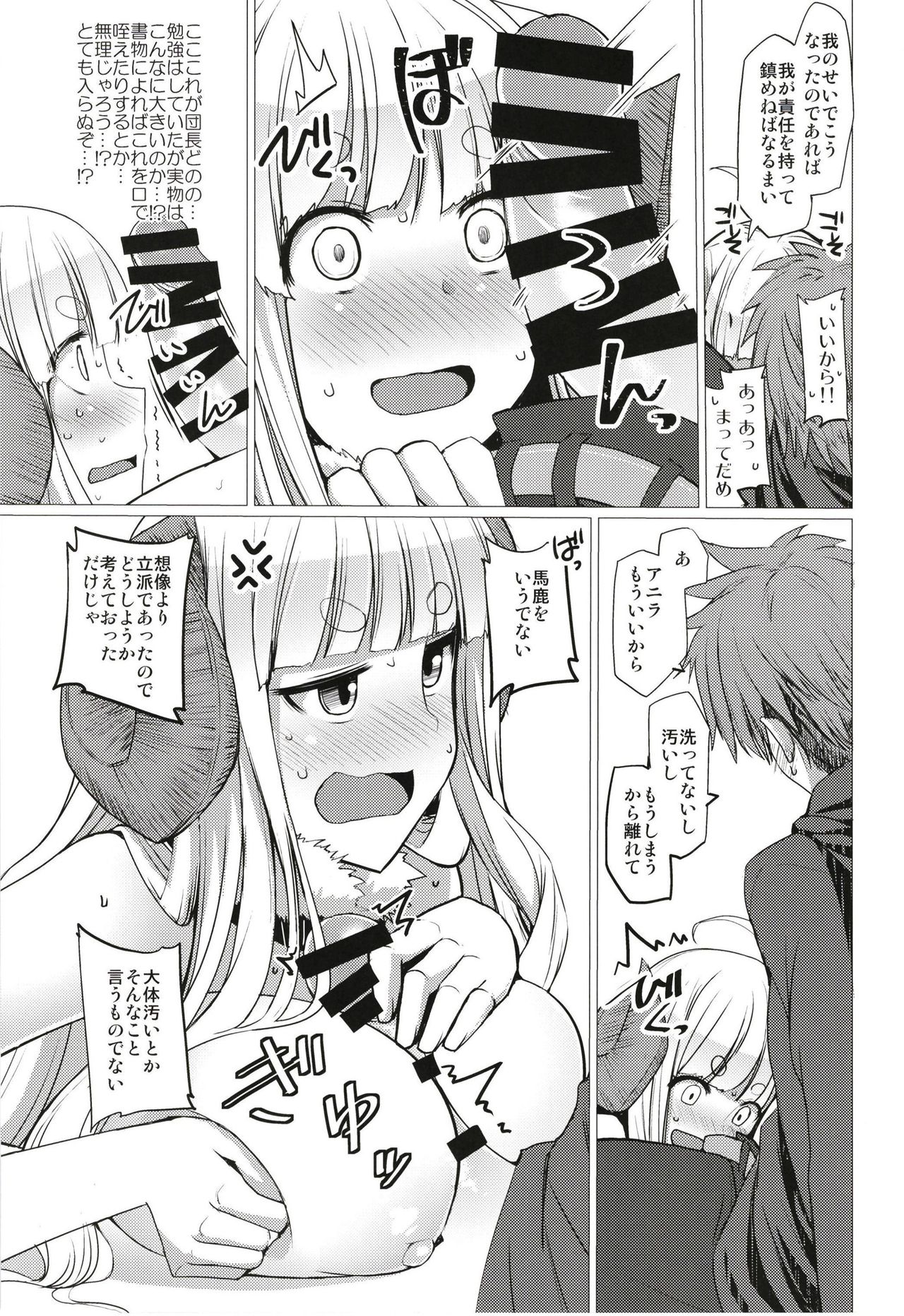 Bon. page 11 full