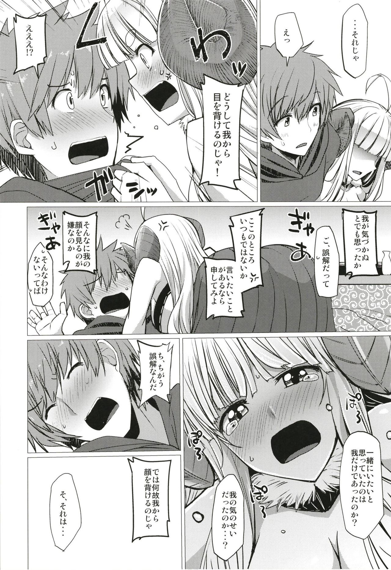 Bon. page 6 full
