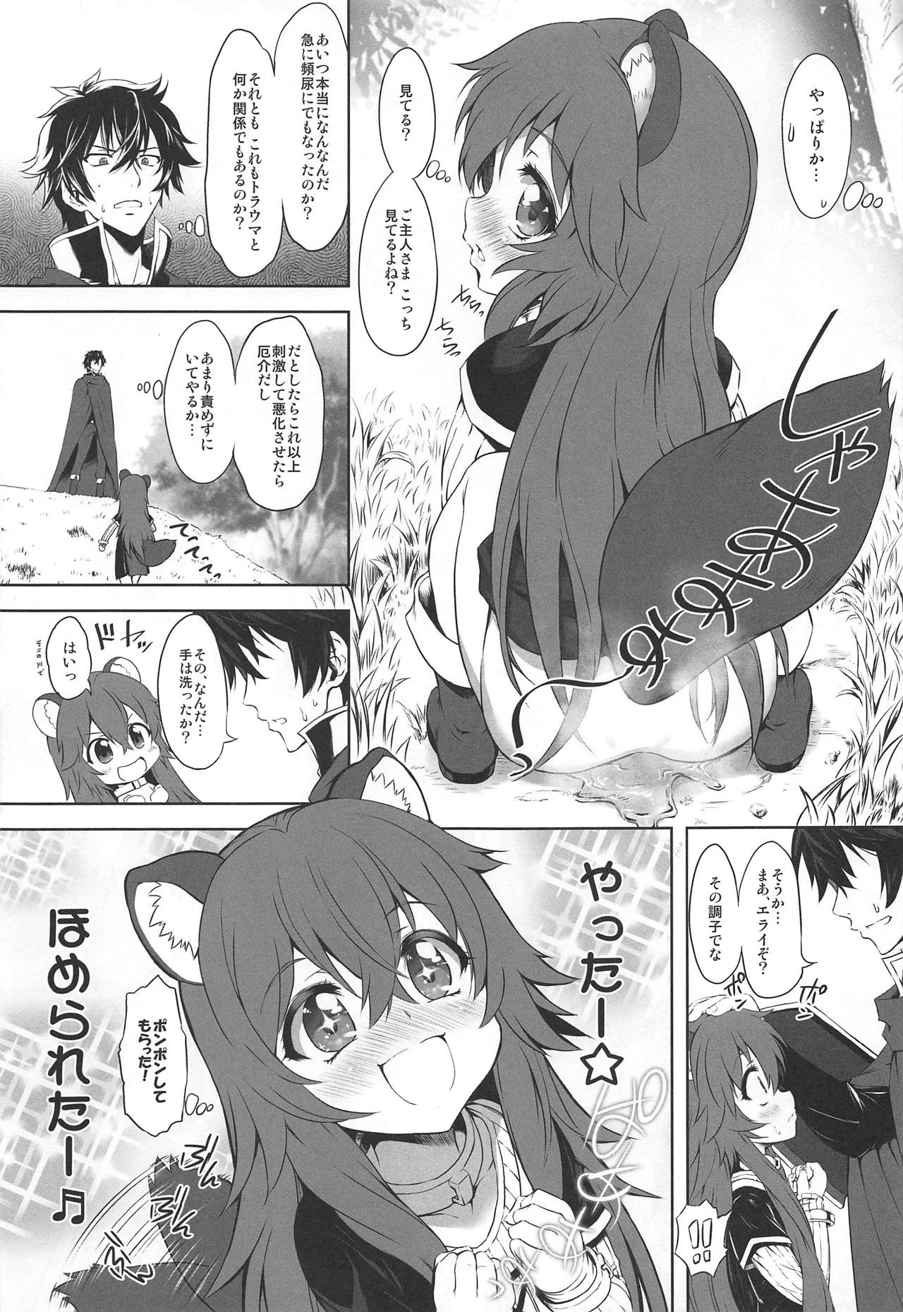 Ajin Dorei no Hounyouki page 10 full