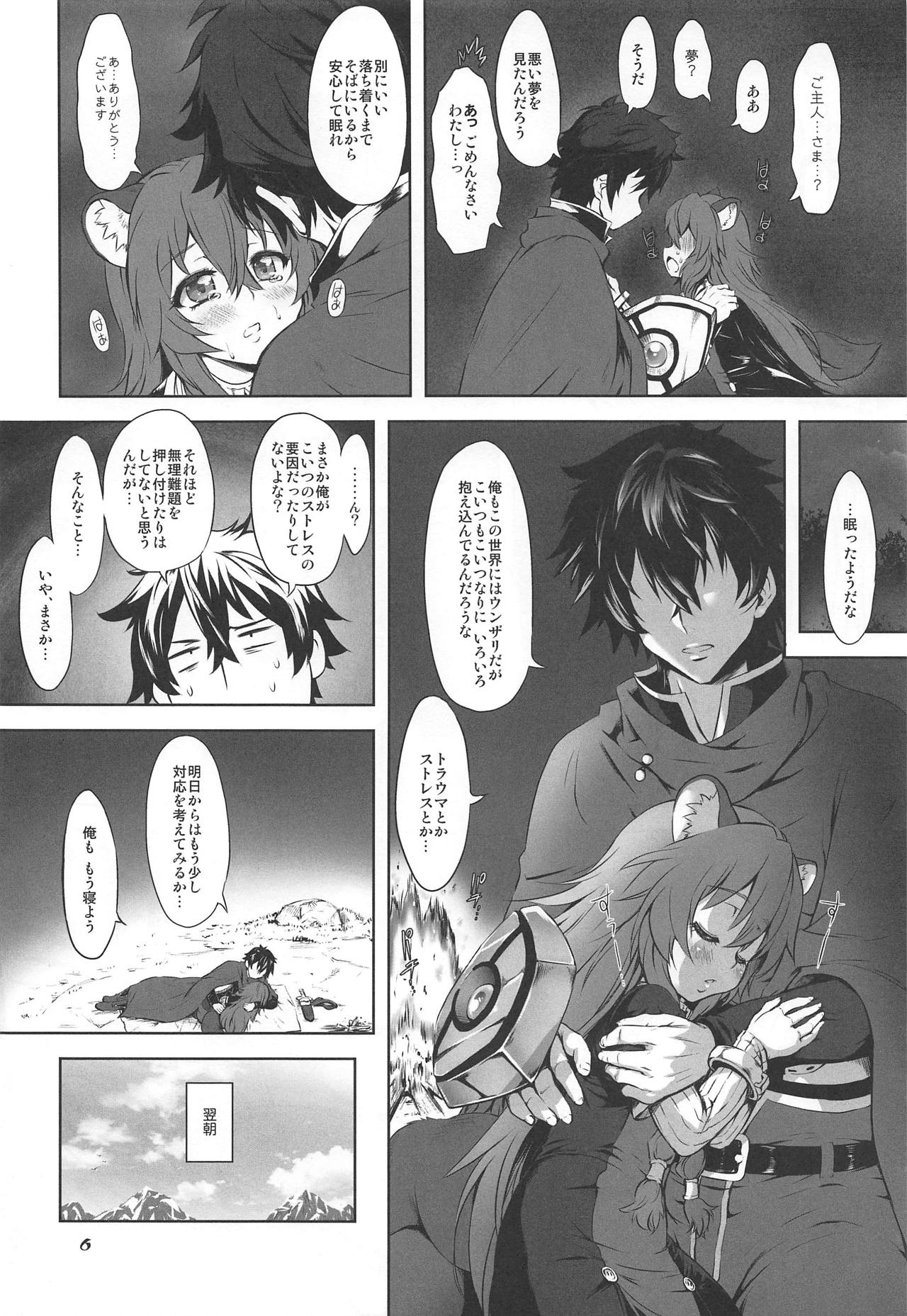 Ajin Dorei no Hounyouki page 5 full