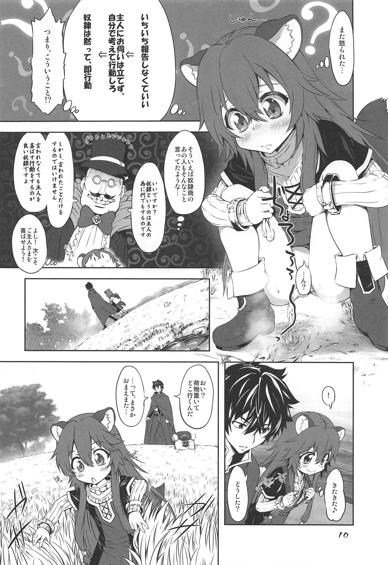 Ajin Dorei no Hounyouki page 9 full