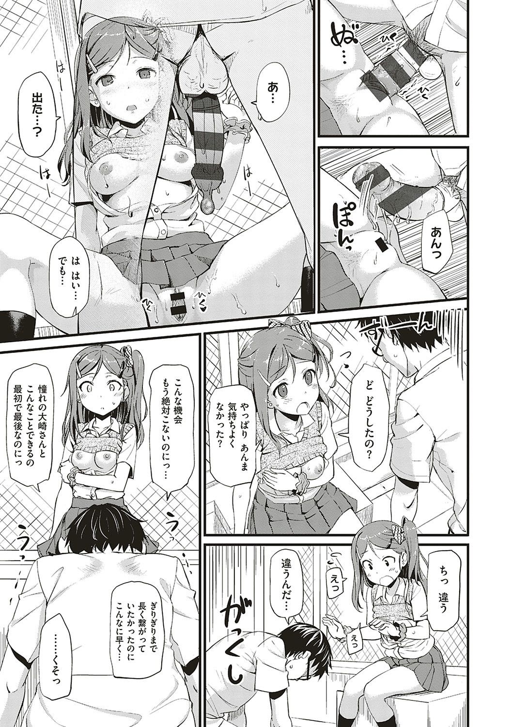 Toshishita Syndrome page 11 full