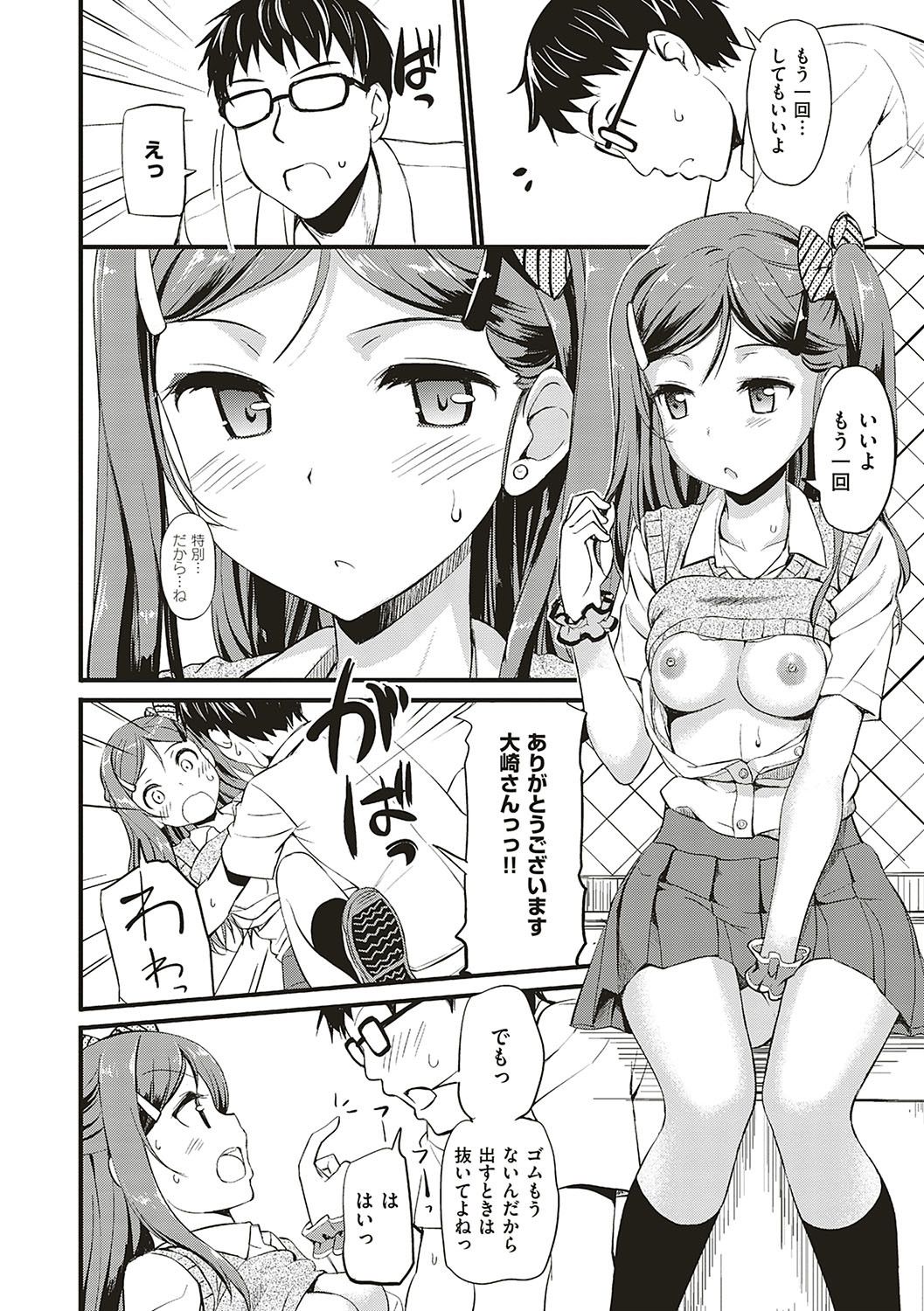 Toshishita Syndrome page 12 full