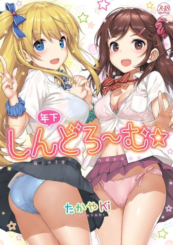 [TakayaKi] Toshishita Syndrome [Digital] cover