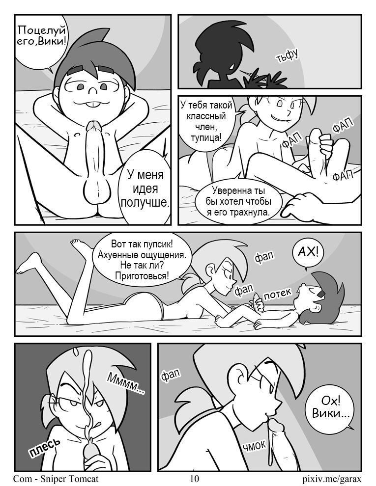 Maid to Serve: The Love Potion | Девица к Твоим Услугам: Любовное Зелье page 11 full