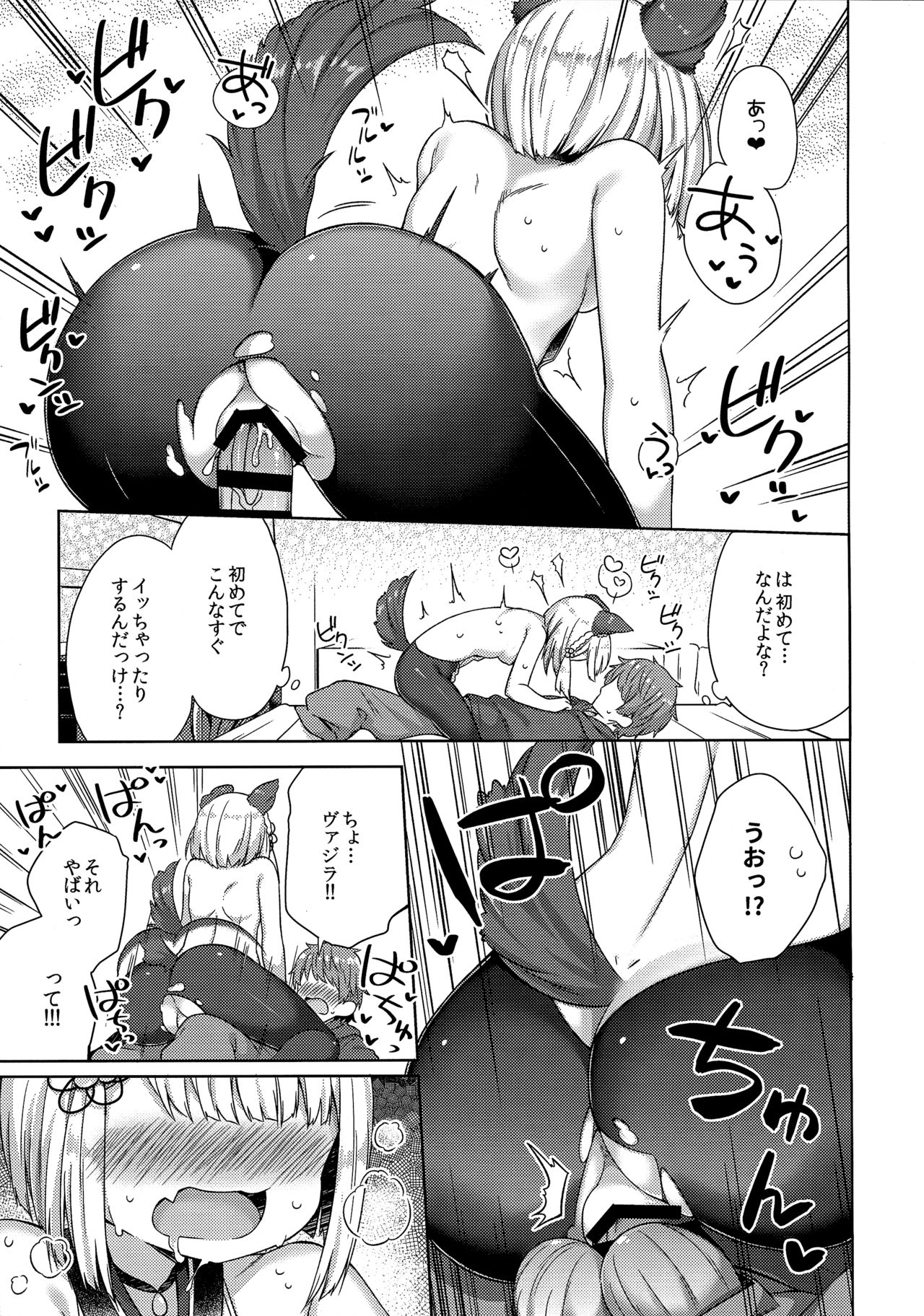 Inugami-sama wa Dokidoki ga Tomaranai!! page 12 full