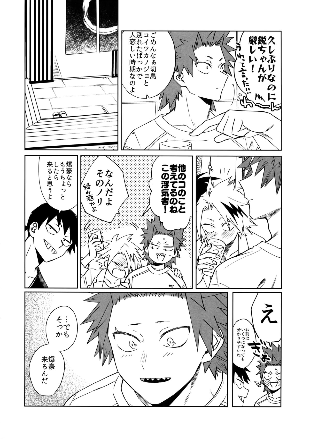 Seifuku Shite Korosu page 11 full