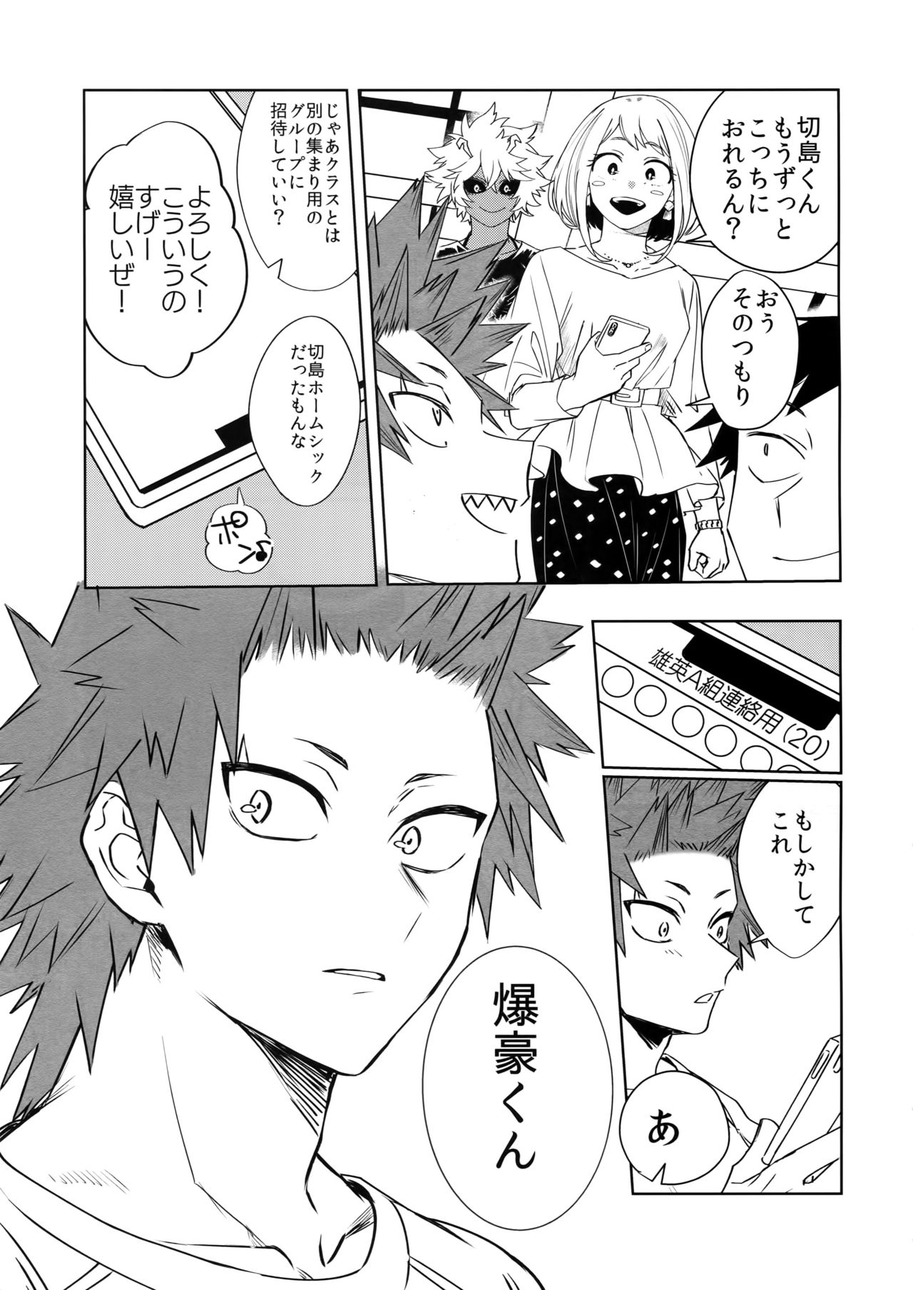 Seifuku Shite Korosu page 12 full