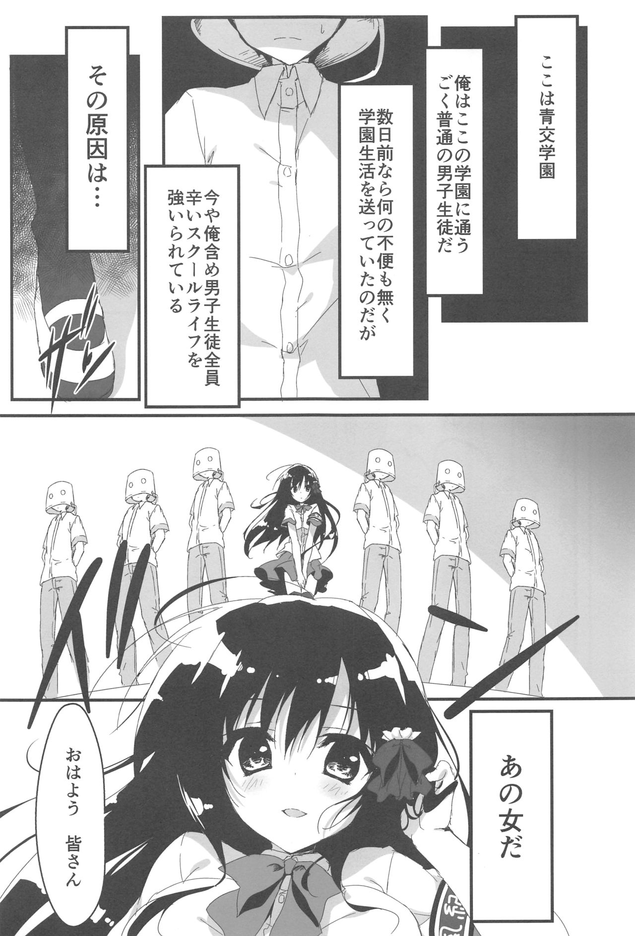 Kaichou, Iu Koto o Kiita Hou ga Ii desu yo!? page 4 full