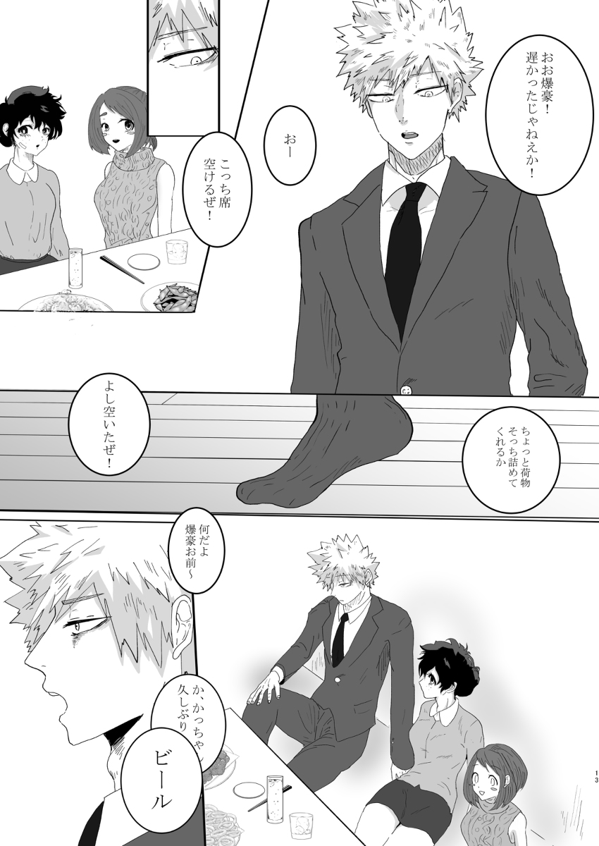 Mudai page 12 full