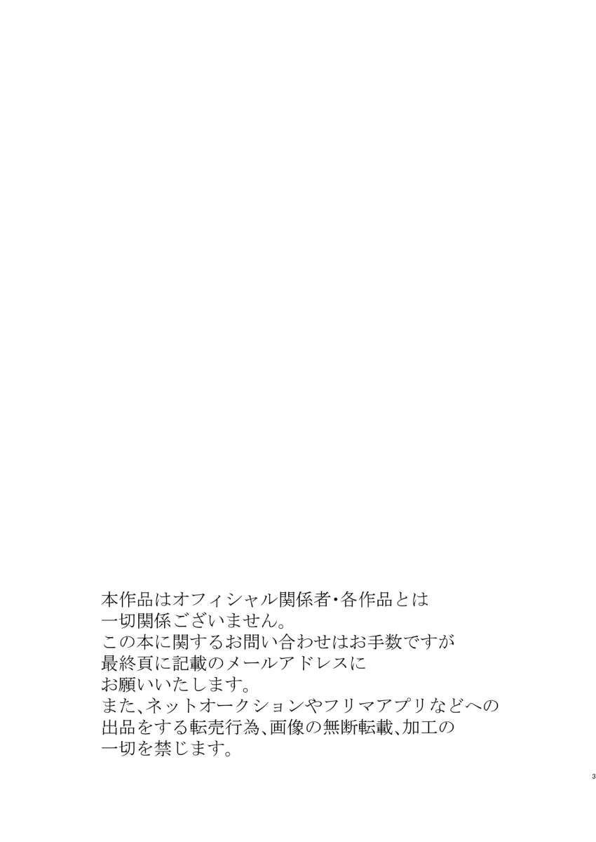 Mudai page 2 full