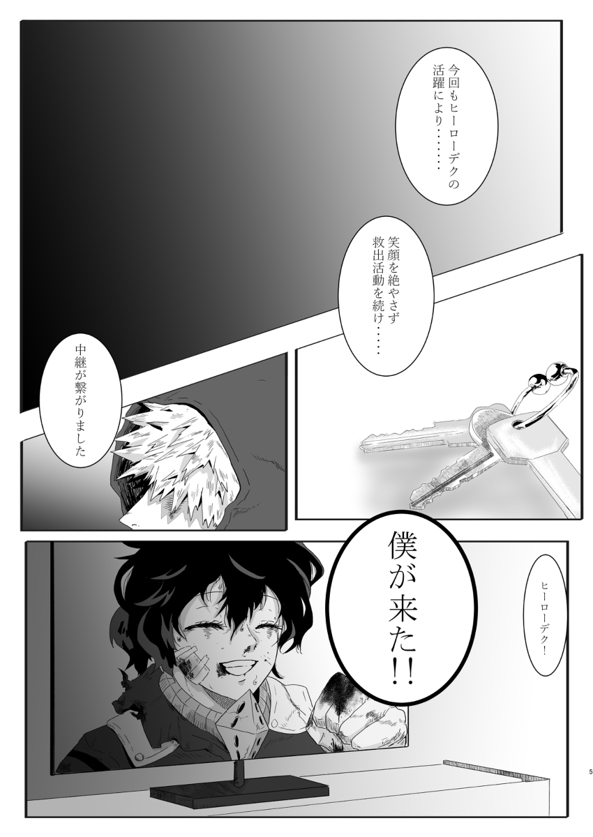 Mudai page 4 full