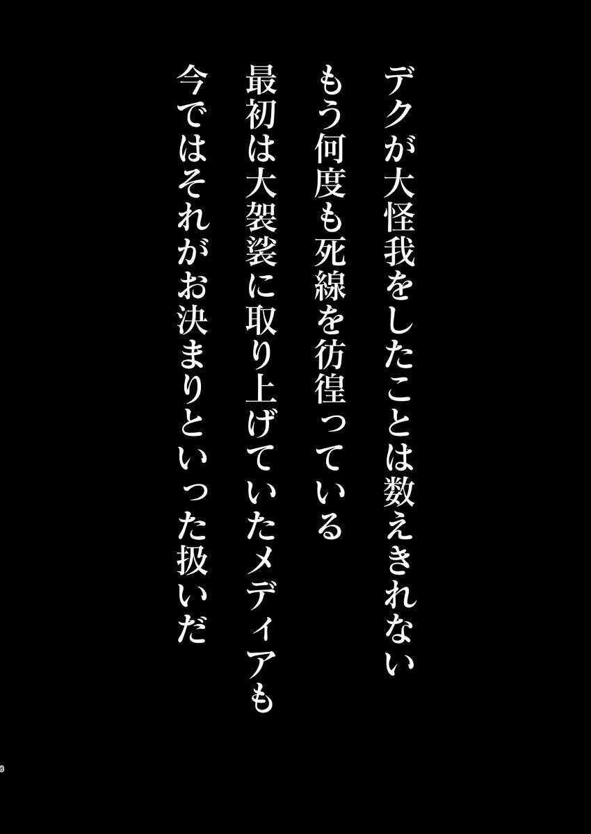 Mudai page 5 full