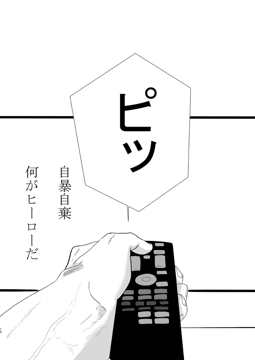 Mudai page 9 full