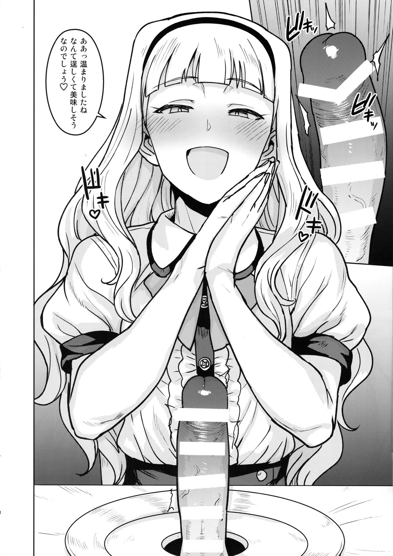 Itadakimasu Anata-sama page 7 full