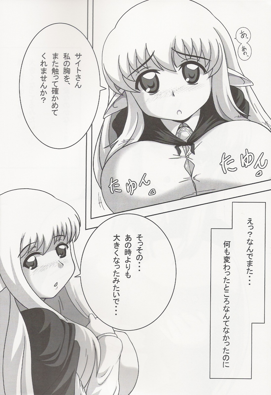 Increase! page 3 full